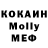 МЕТАДОН кристалл MaJloFeHa