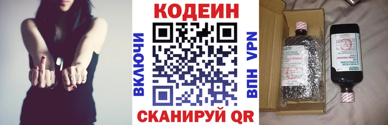 Купить где  Канаш  Кодеиновый сироп Lean Purple Drank 