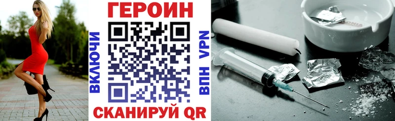Купить закладки Канаш ГЕРОИН Heroin