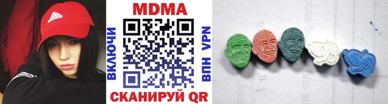 МДМА crystal  Купить  Канаш 