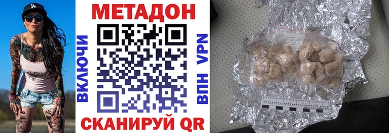 МЕТАДОН белоснежный  Купить  Канаш 