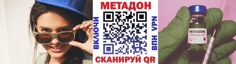 Метадон methadone Канаш